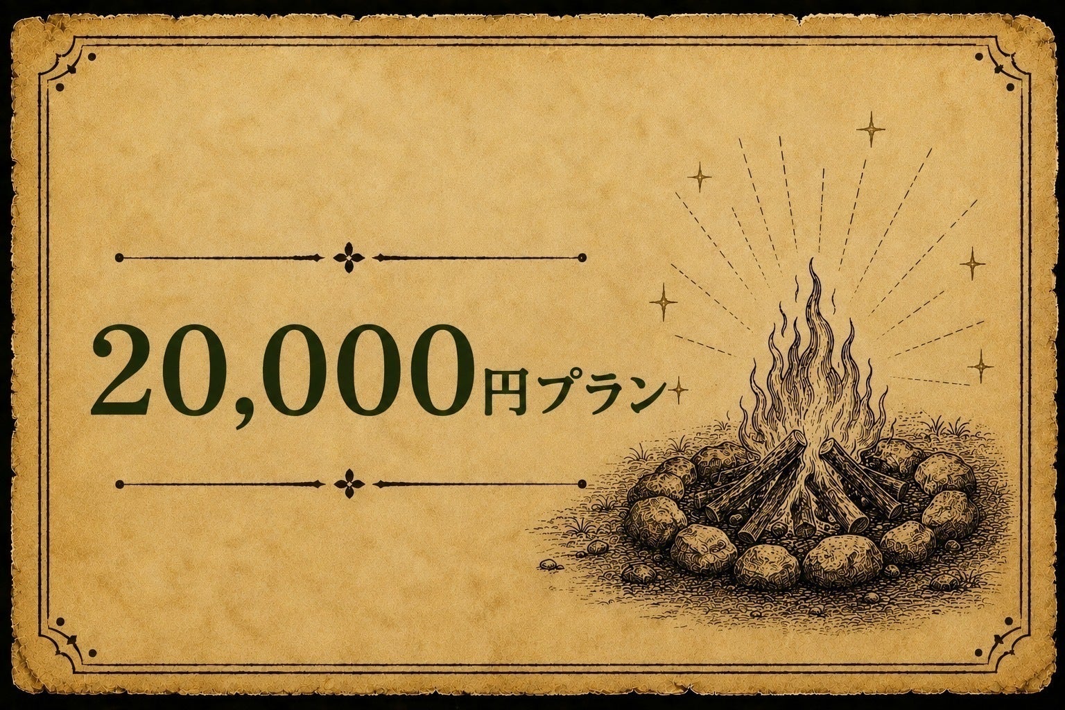 リターン画像