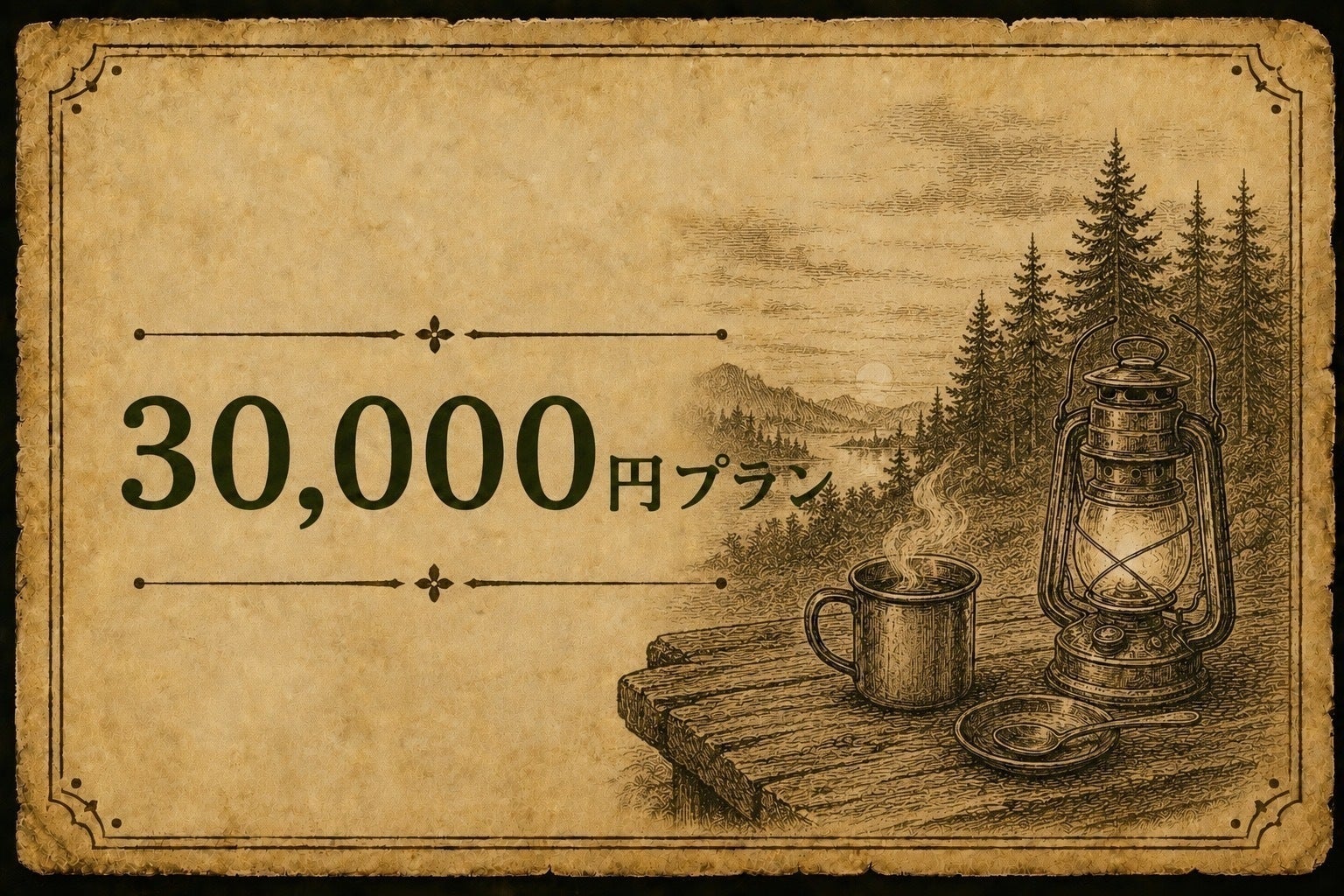 リターン画像