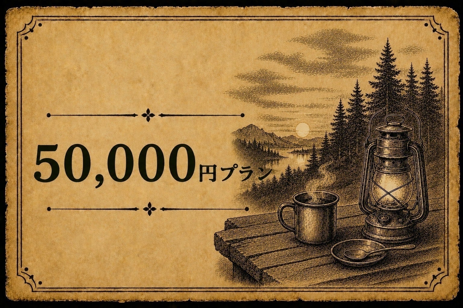 リターン画像