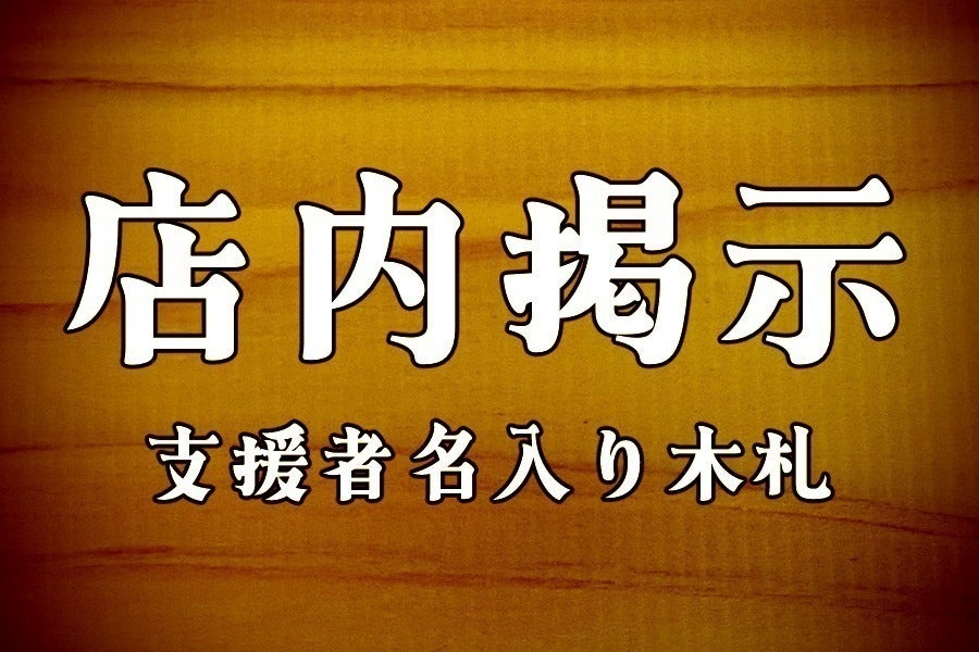 リターン画像