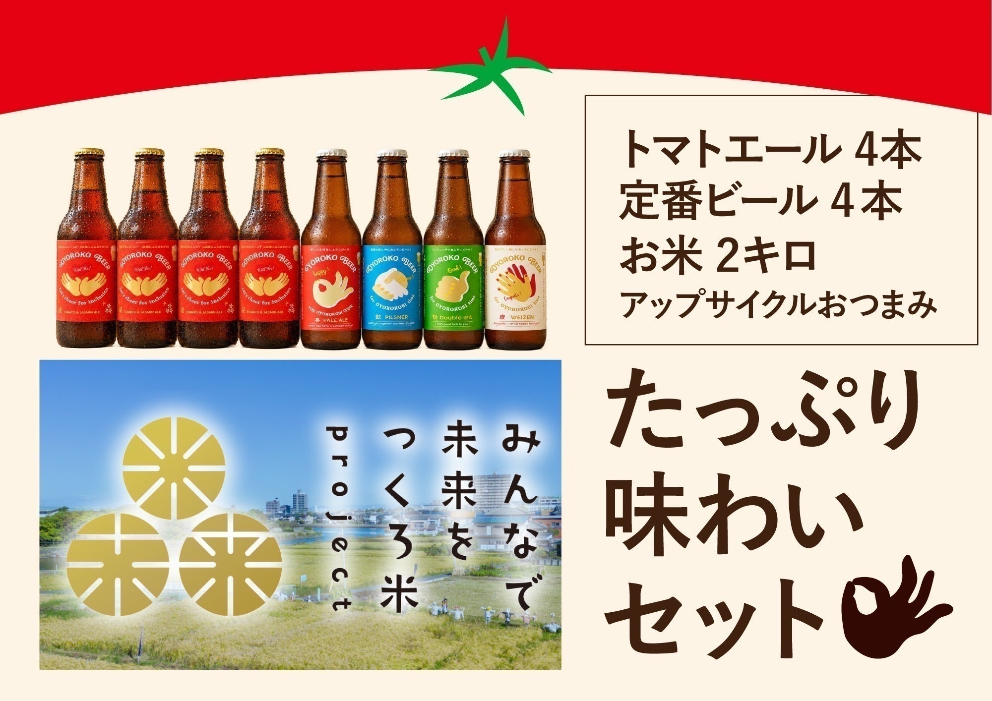 リターン画像
