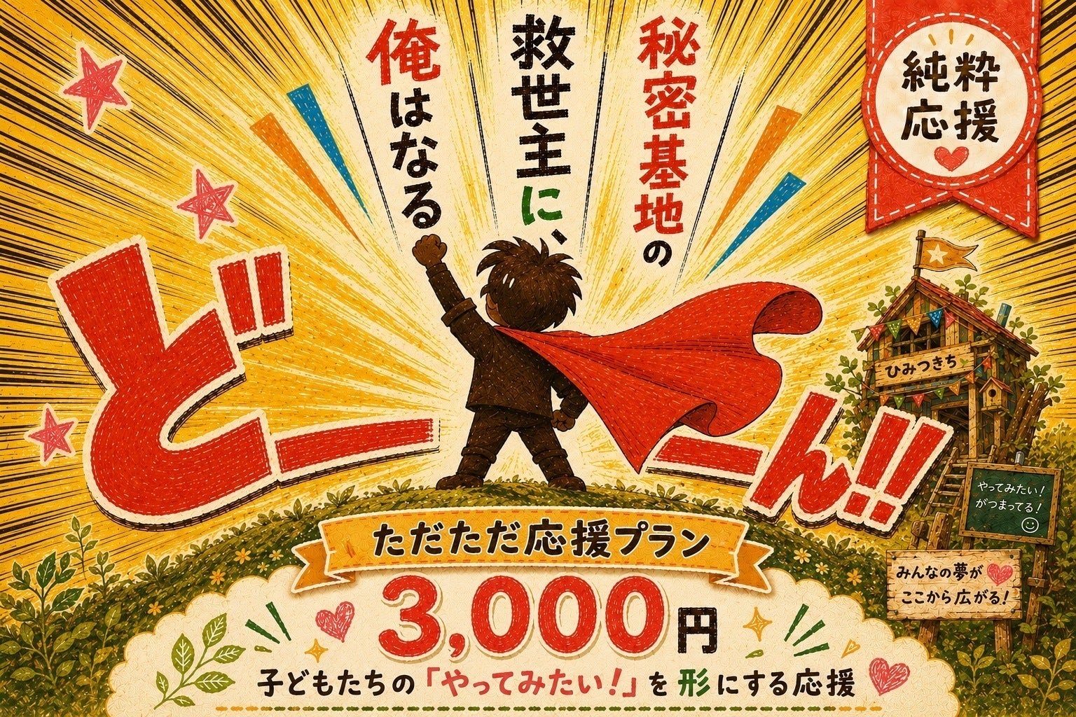 リターン画像