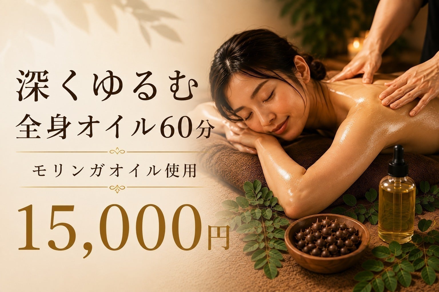 リターン画像