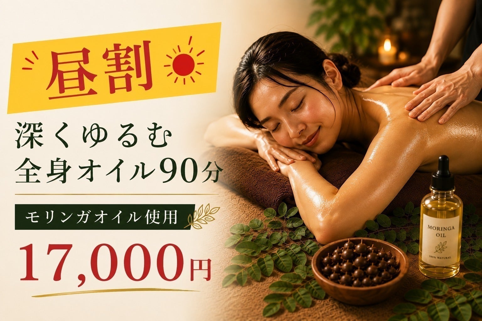 リターン画像