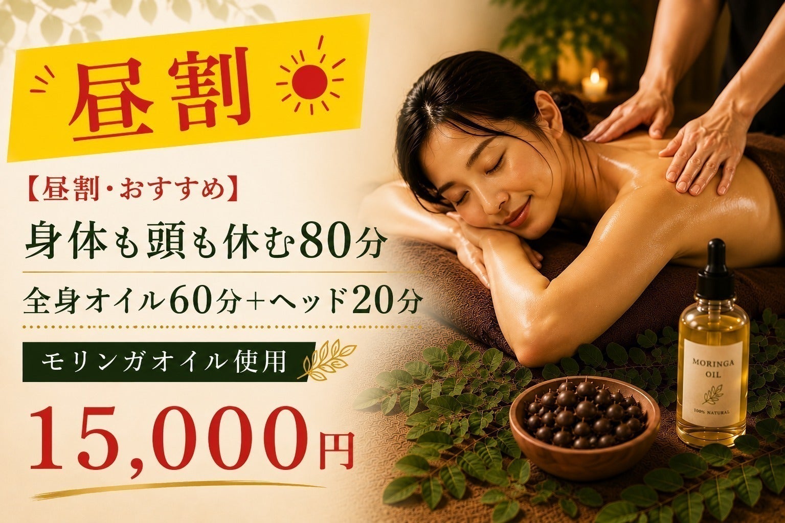 リターン画像
