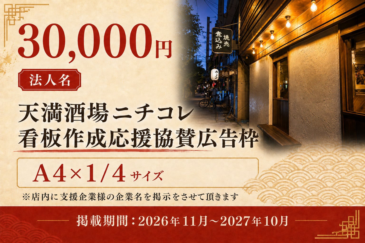 リターン画像