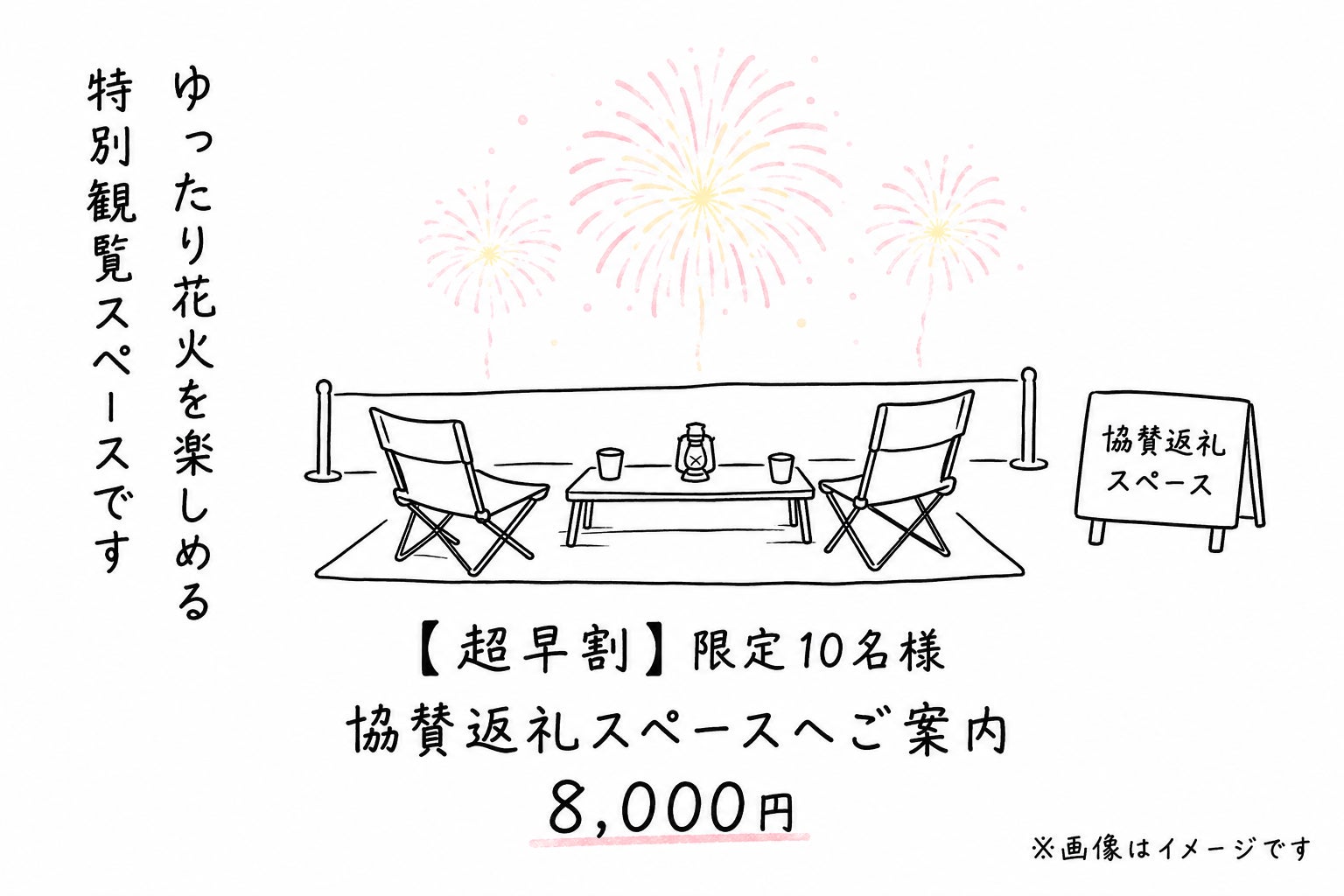 リターン画像