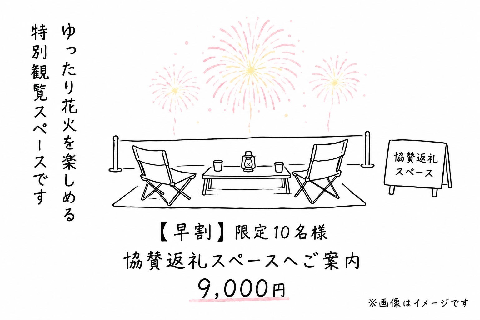 リターン画像