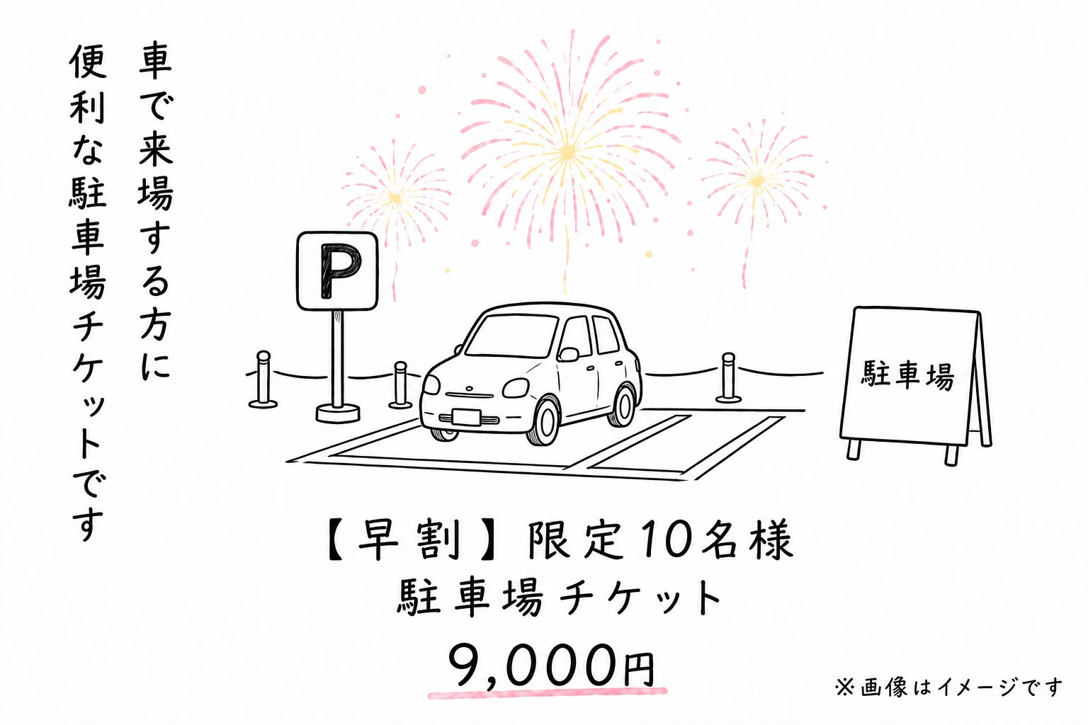リターン画像