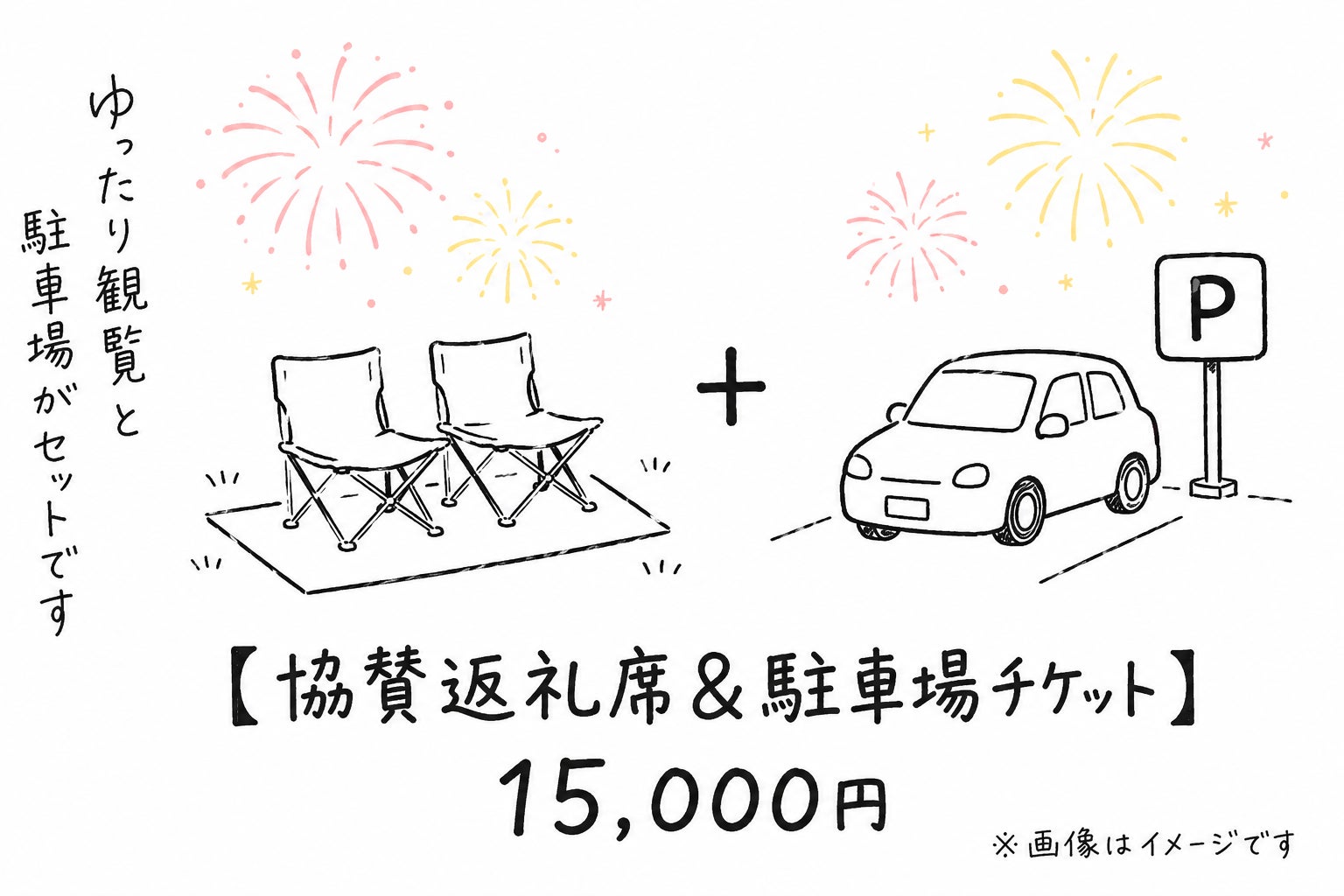 リターン画像