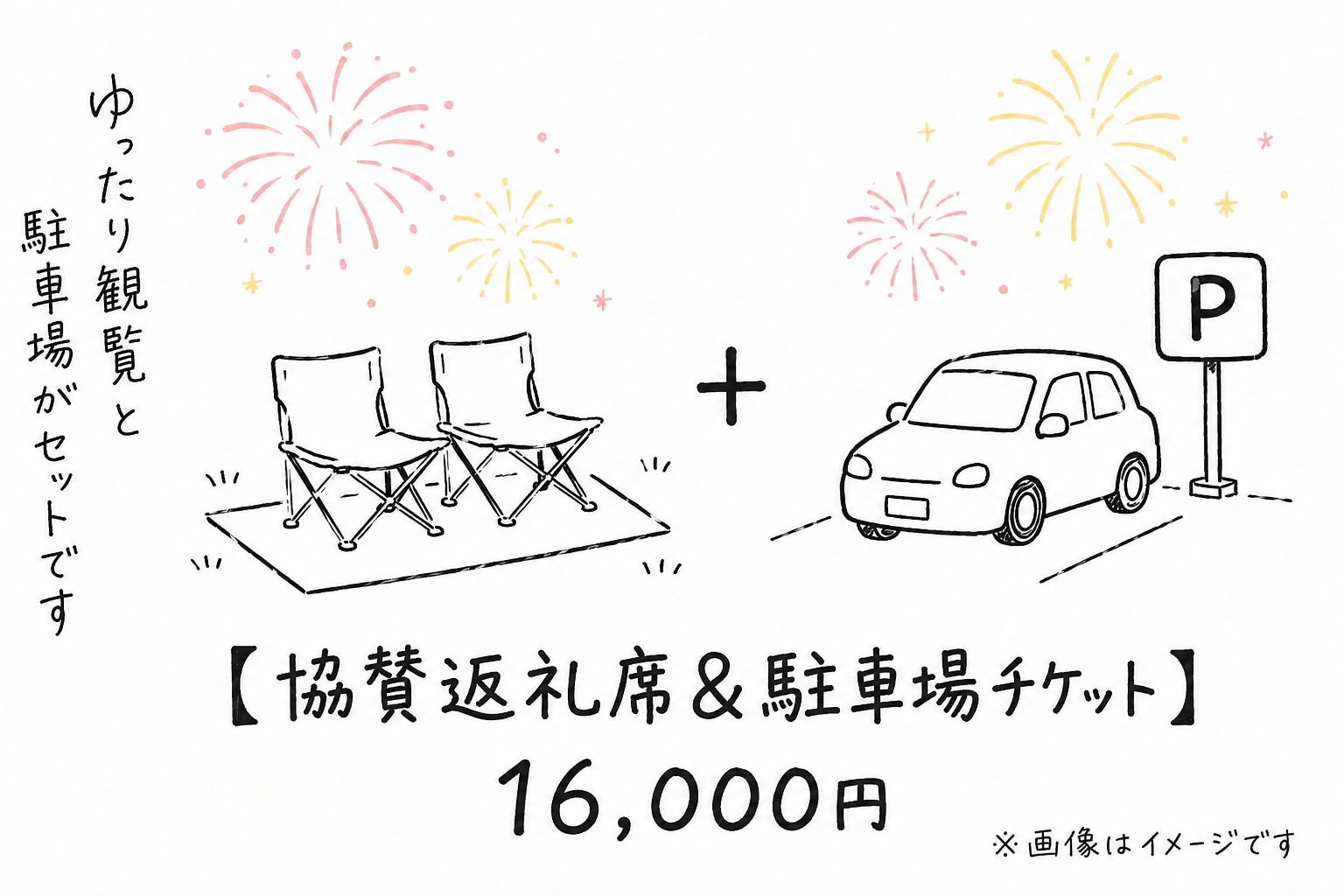 リターン画像