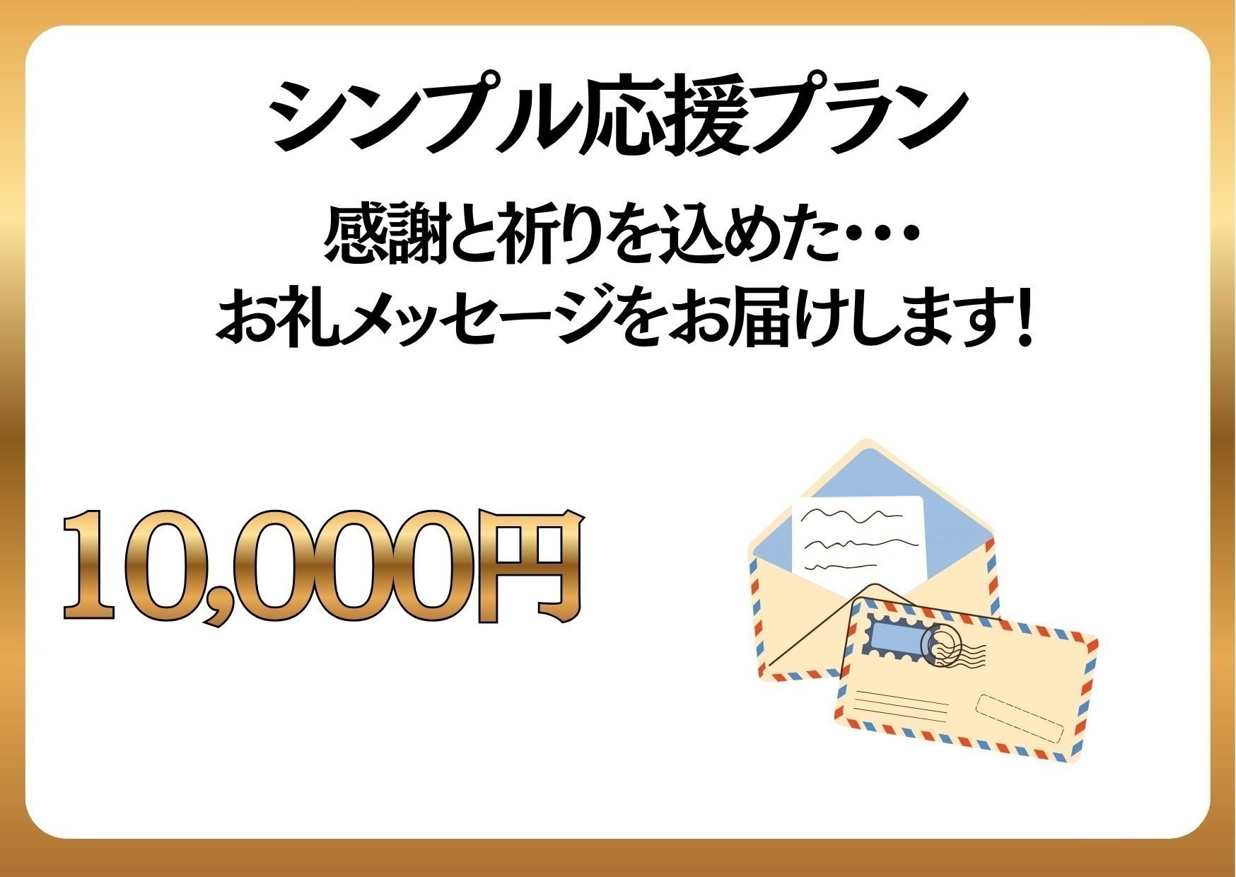 リターン画像