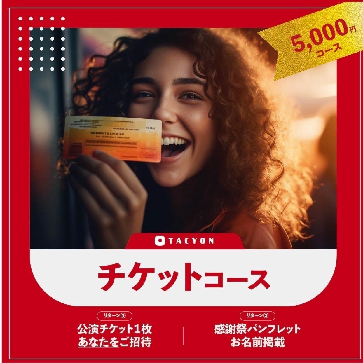 リターン画像