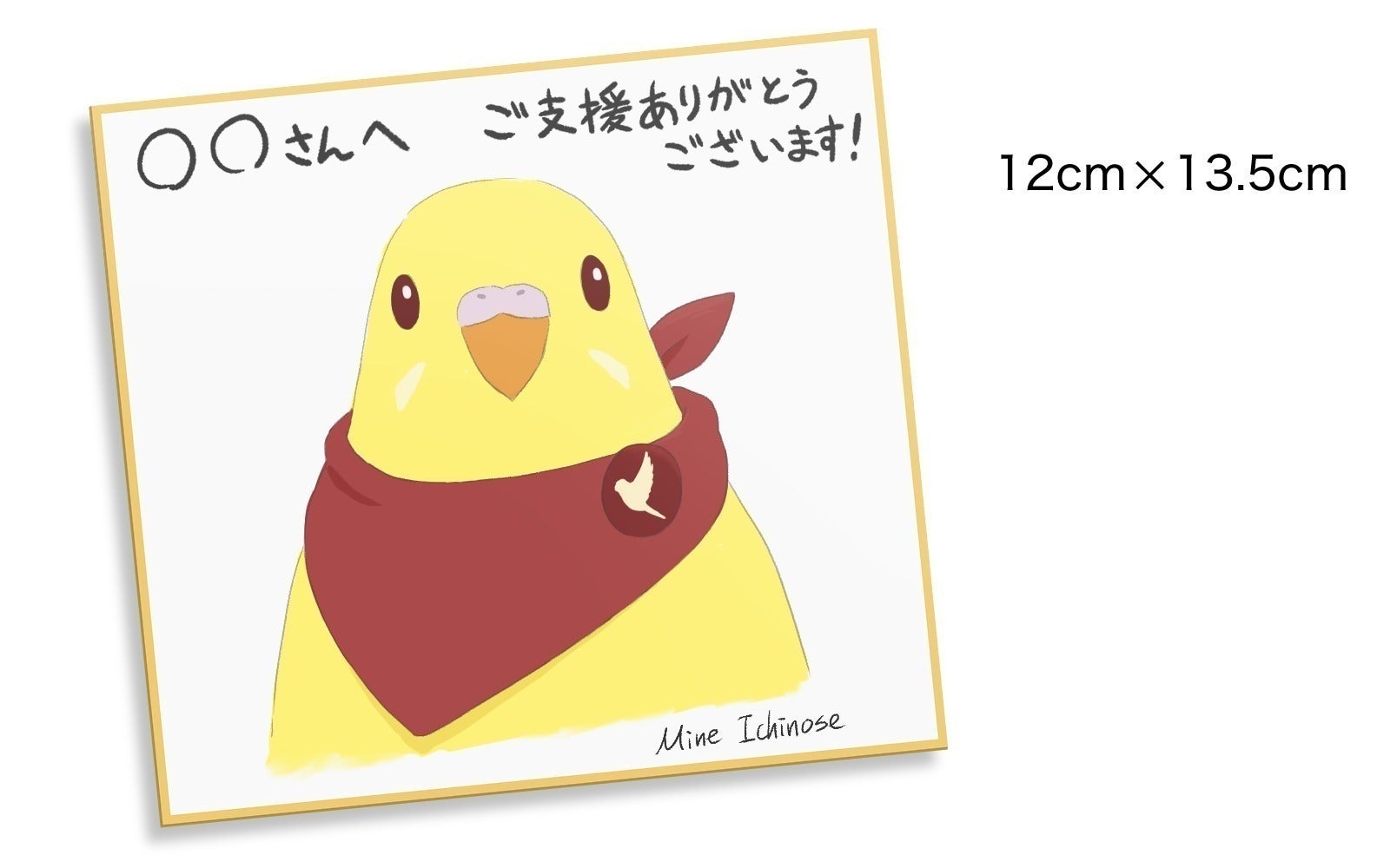 リターン画像