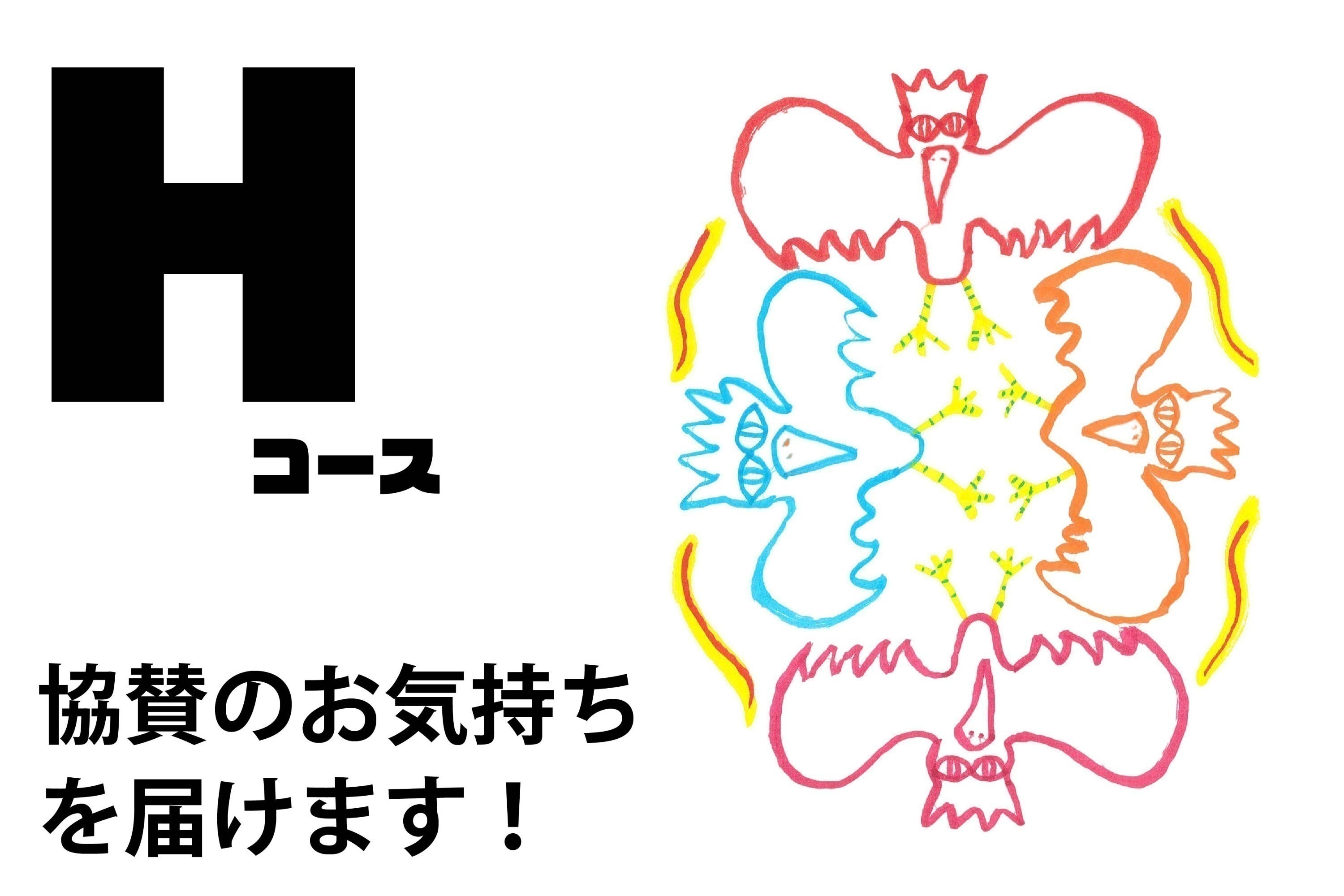 リターン画像