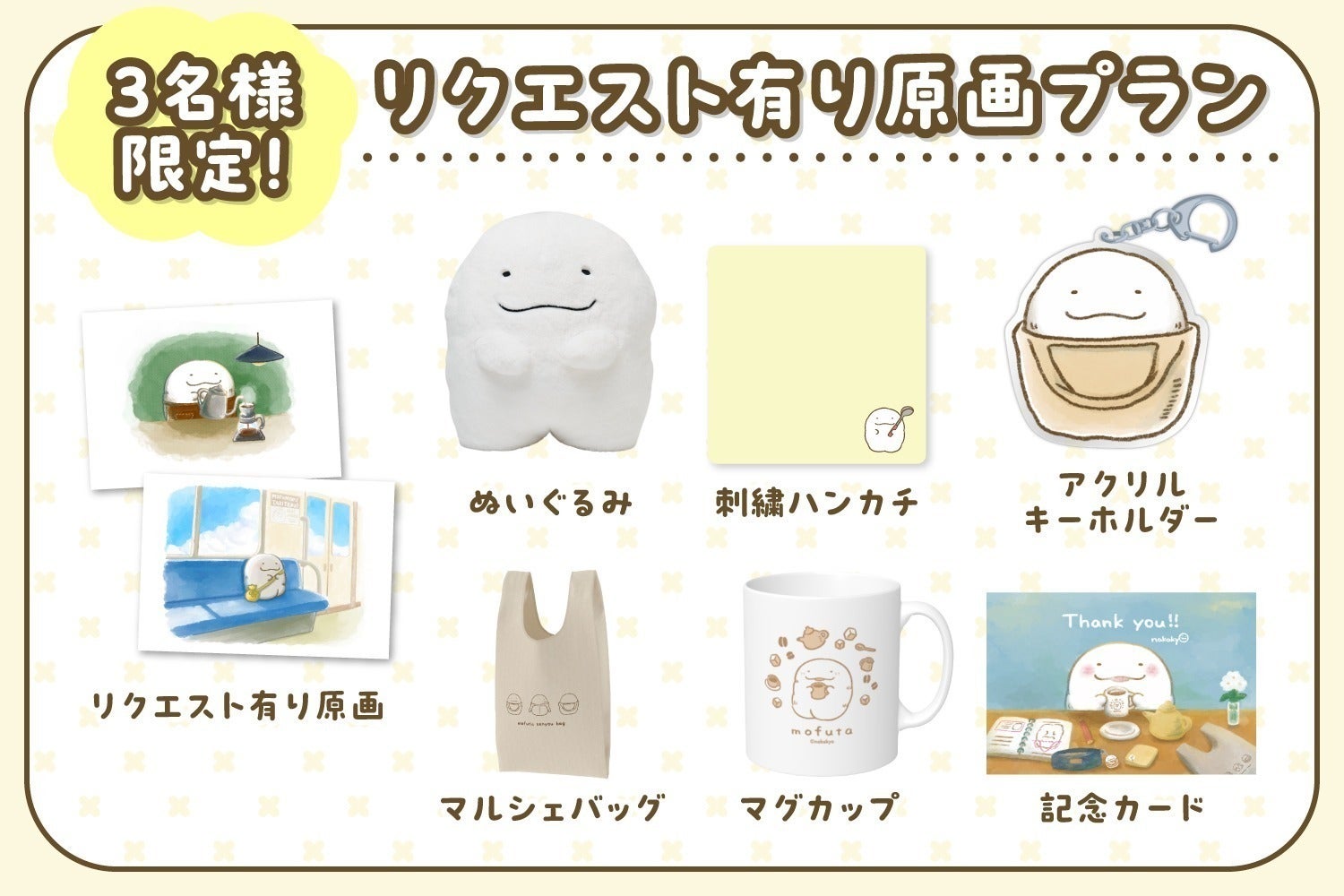 リターン画像
