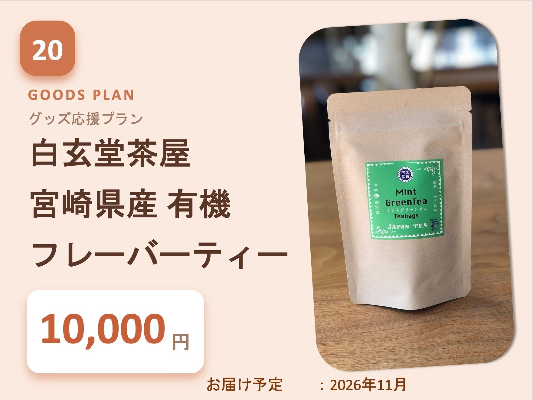 リターン画像