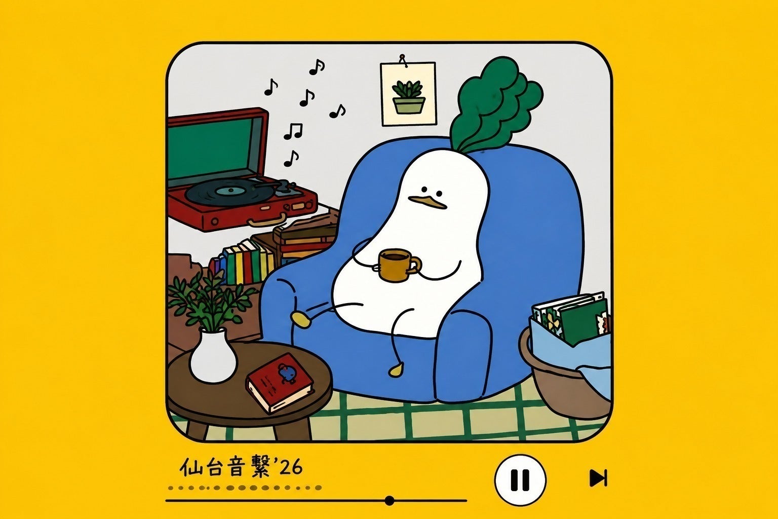 リターン画像