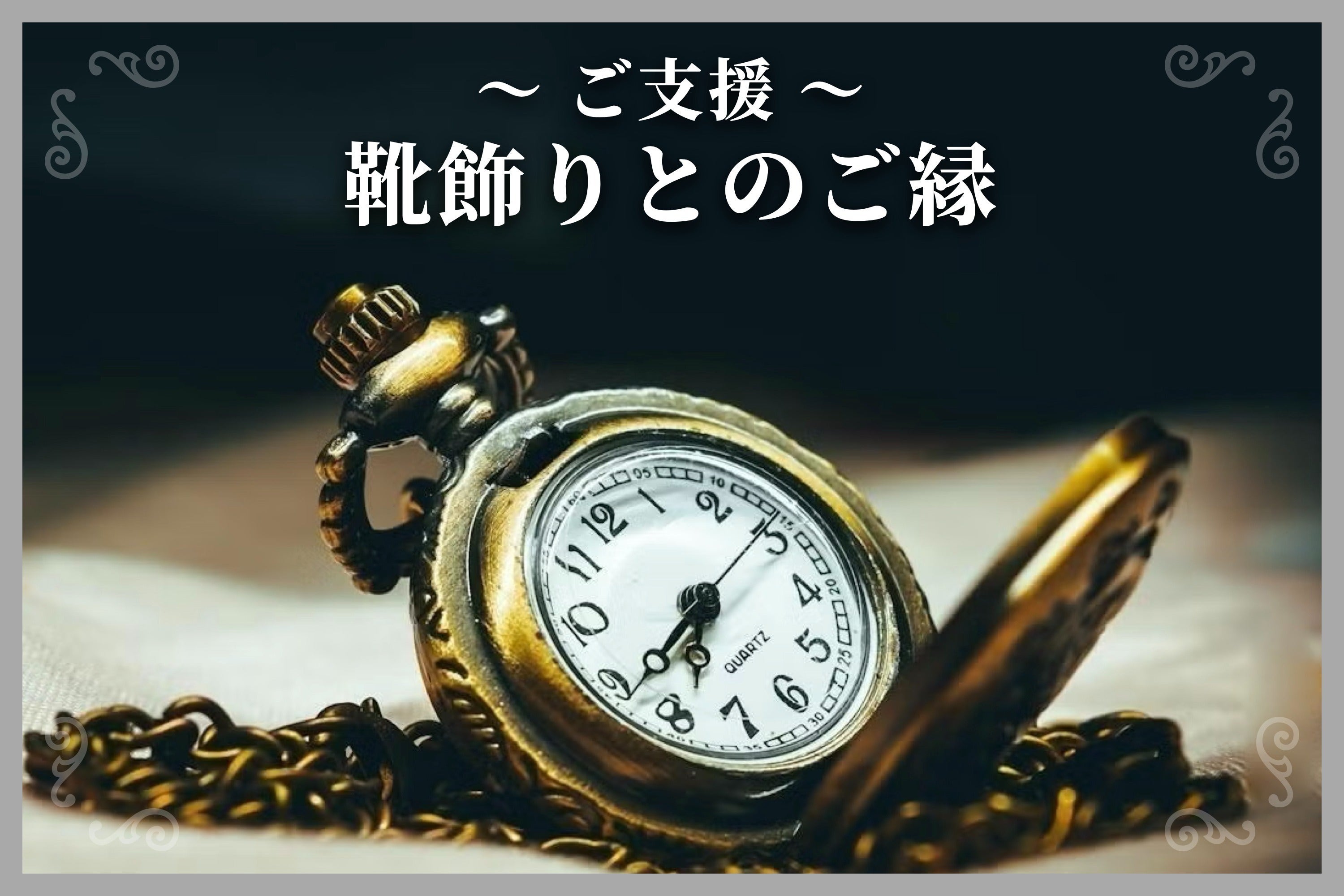 リターン画像