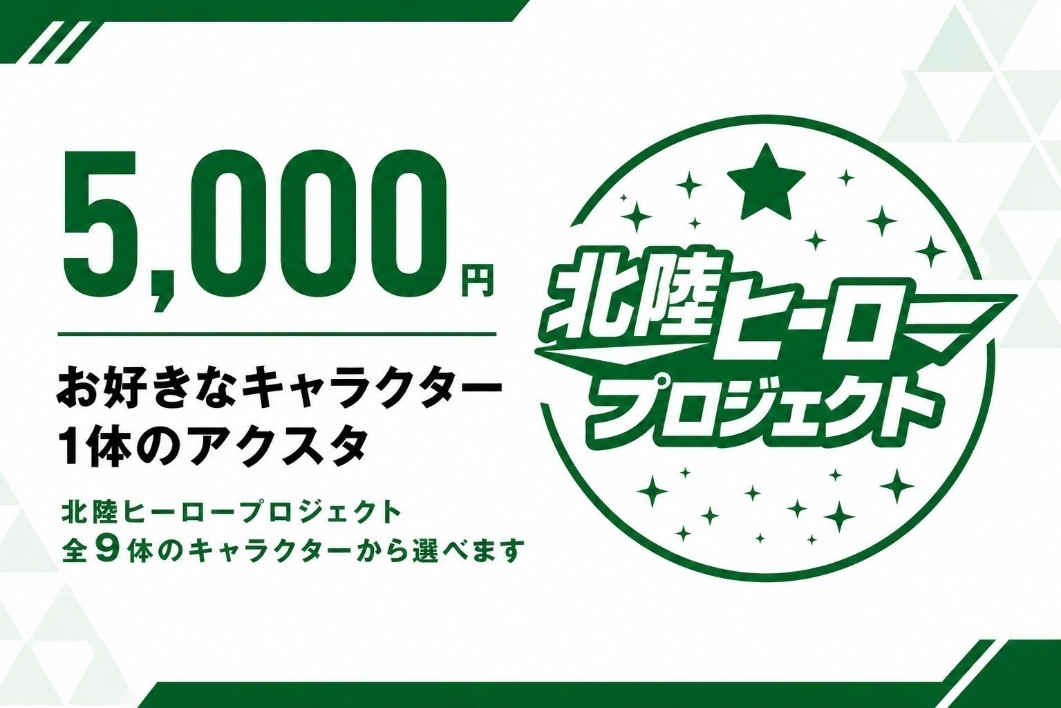 リターン画像