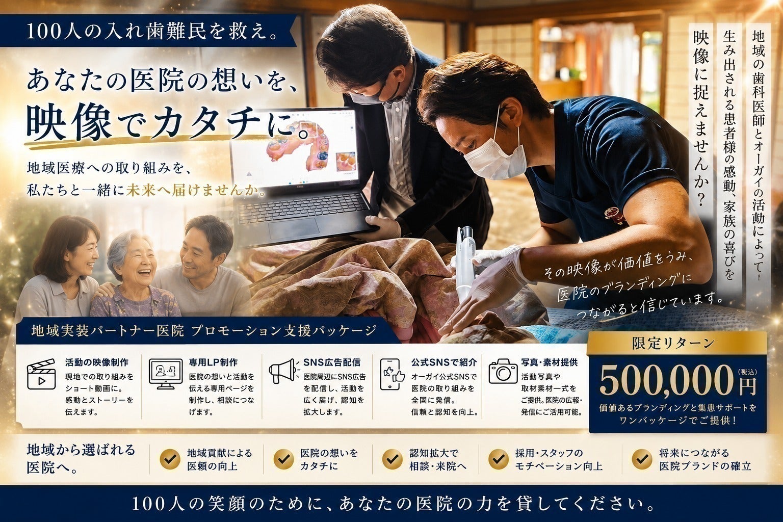 リターン画像