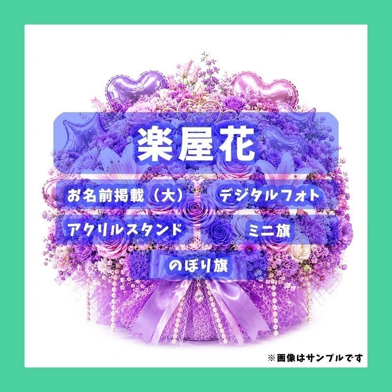 リターン画像