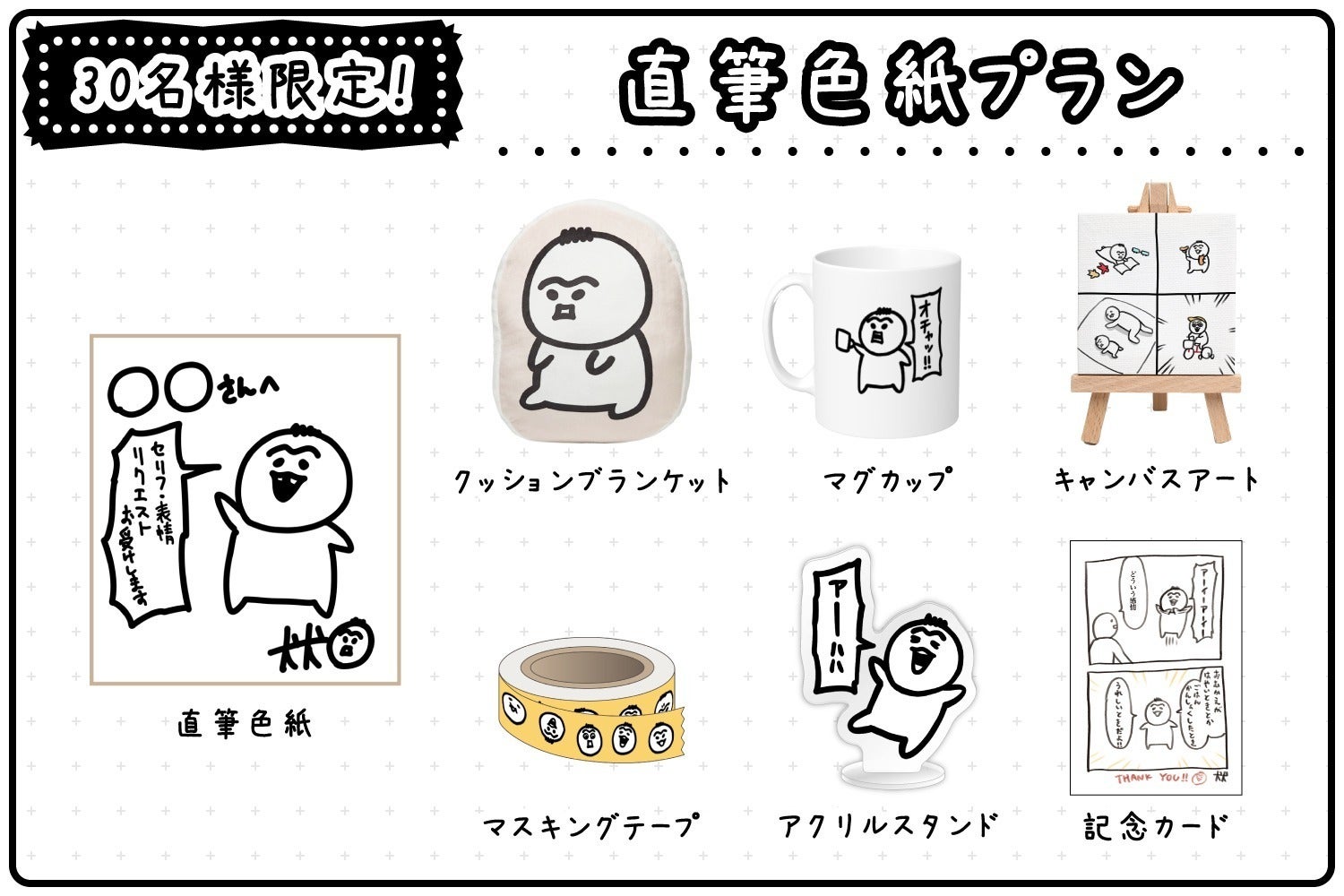 リターン画像