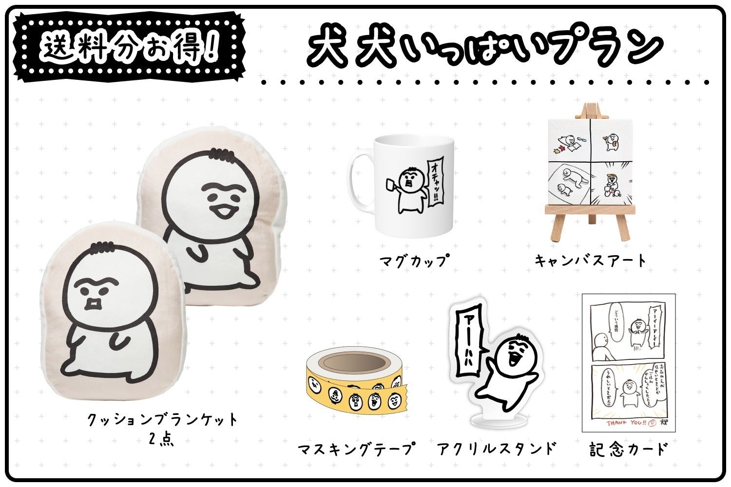 リターン画像