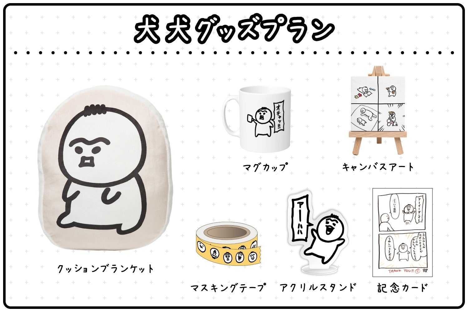 リターン画像