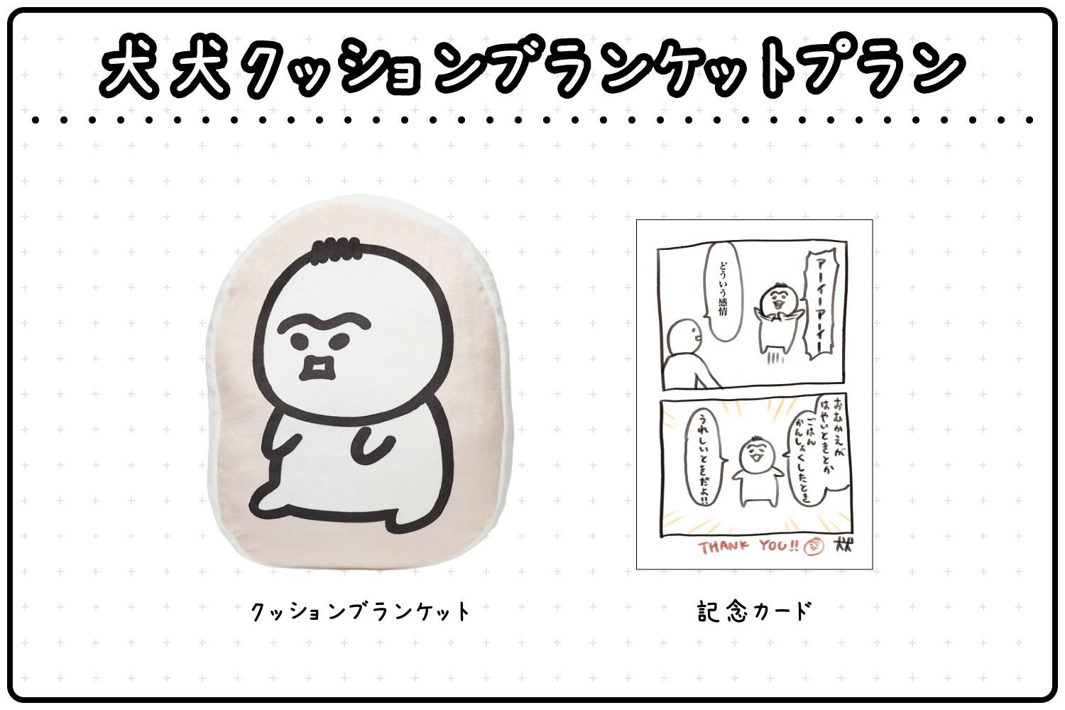 リターン画像
