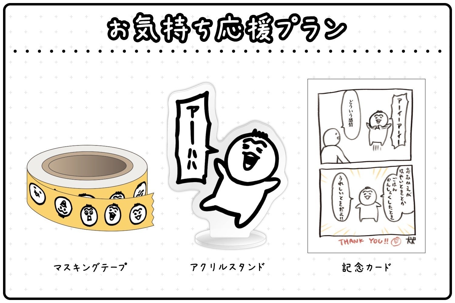 リターン画像