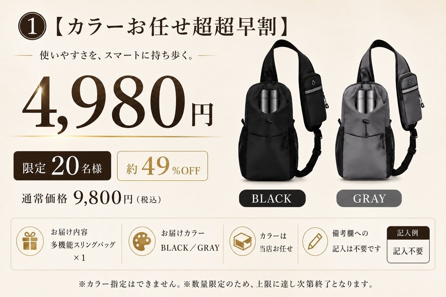 リターン画像