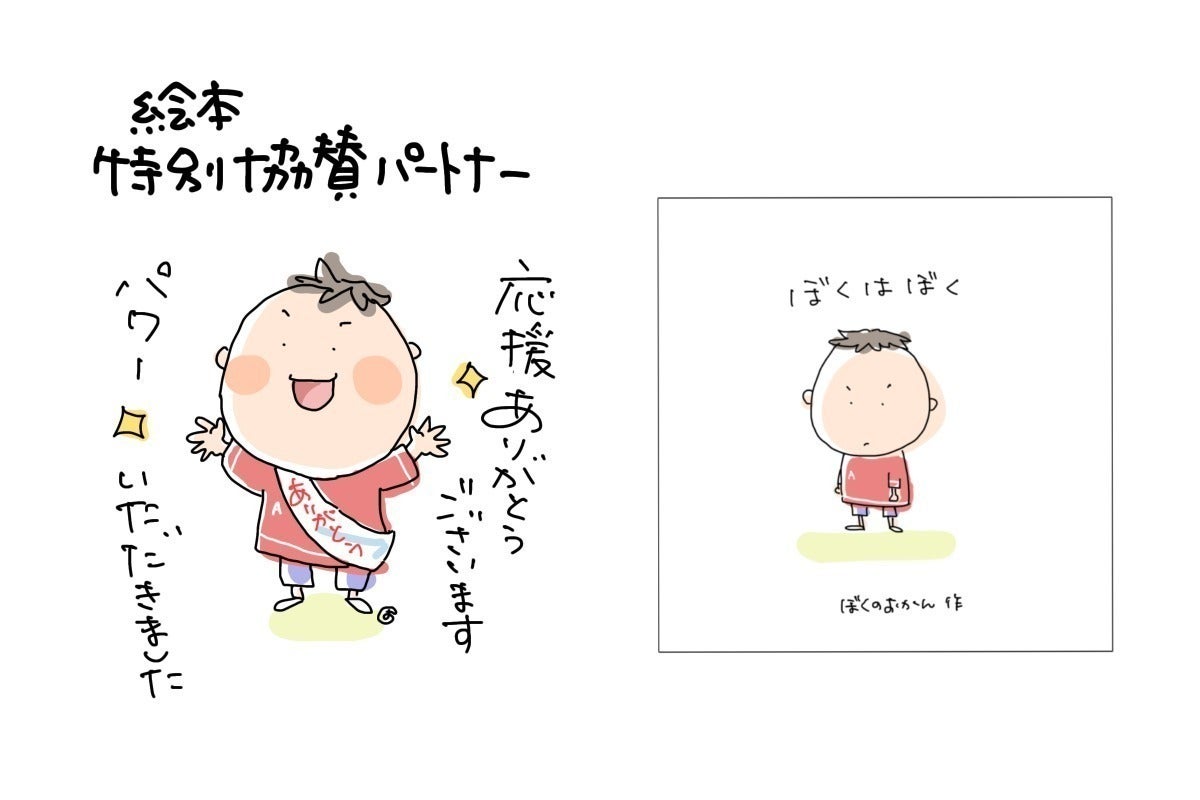 リターン画像
