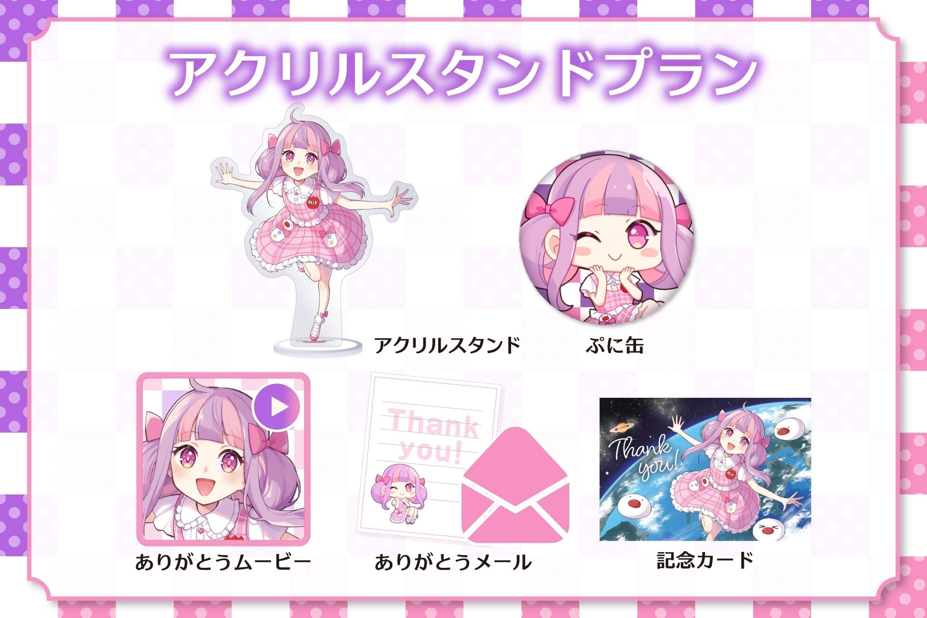 リターン画像