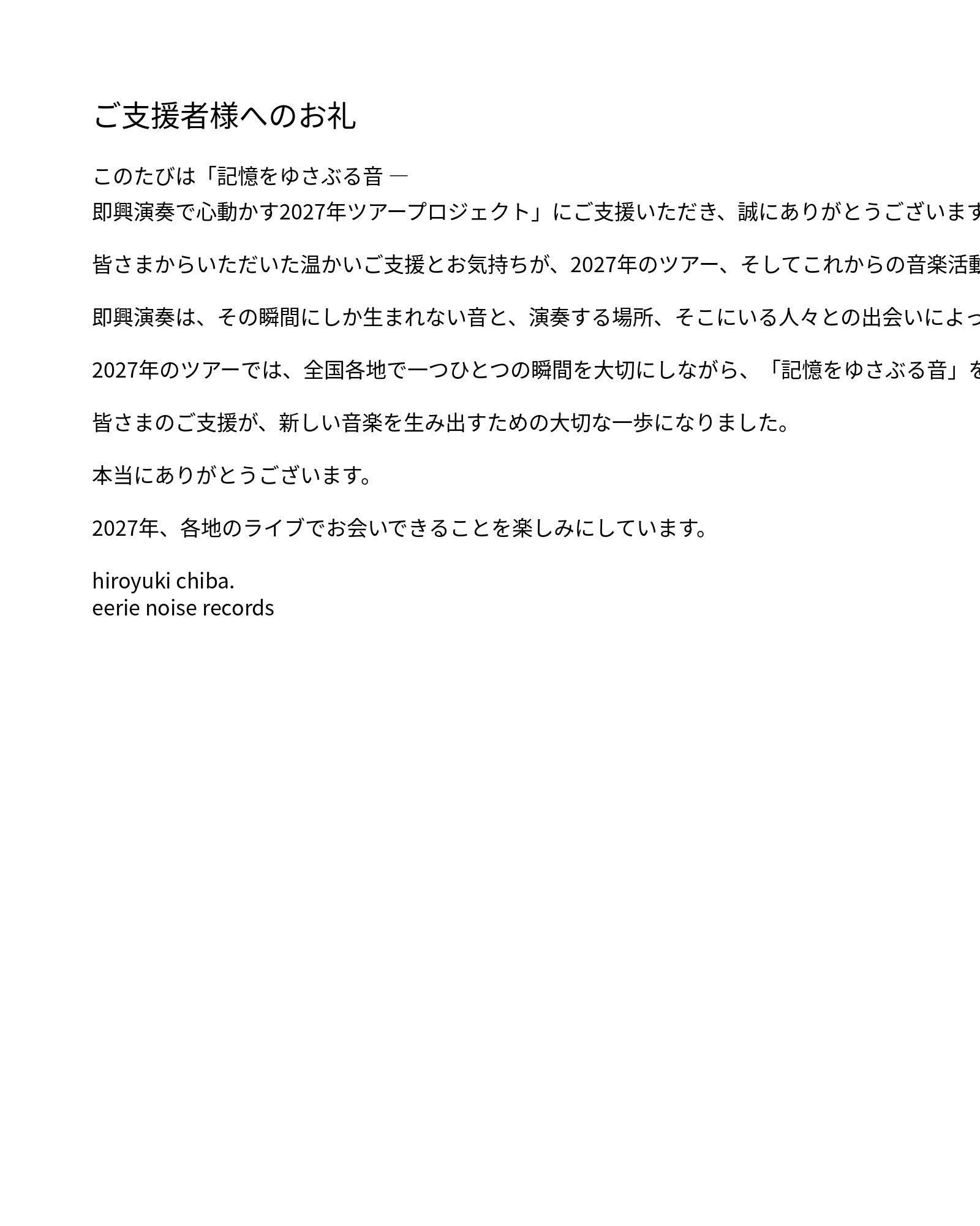 リターン画像