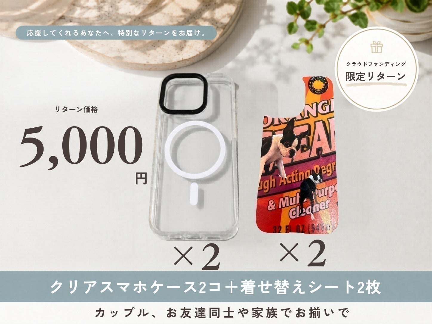 リターン画像
