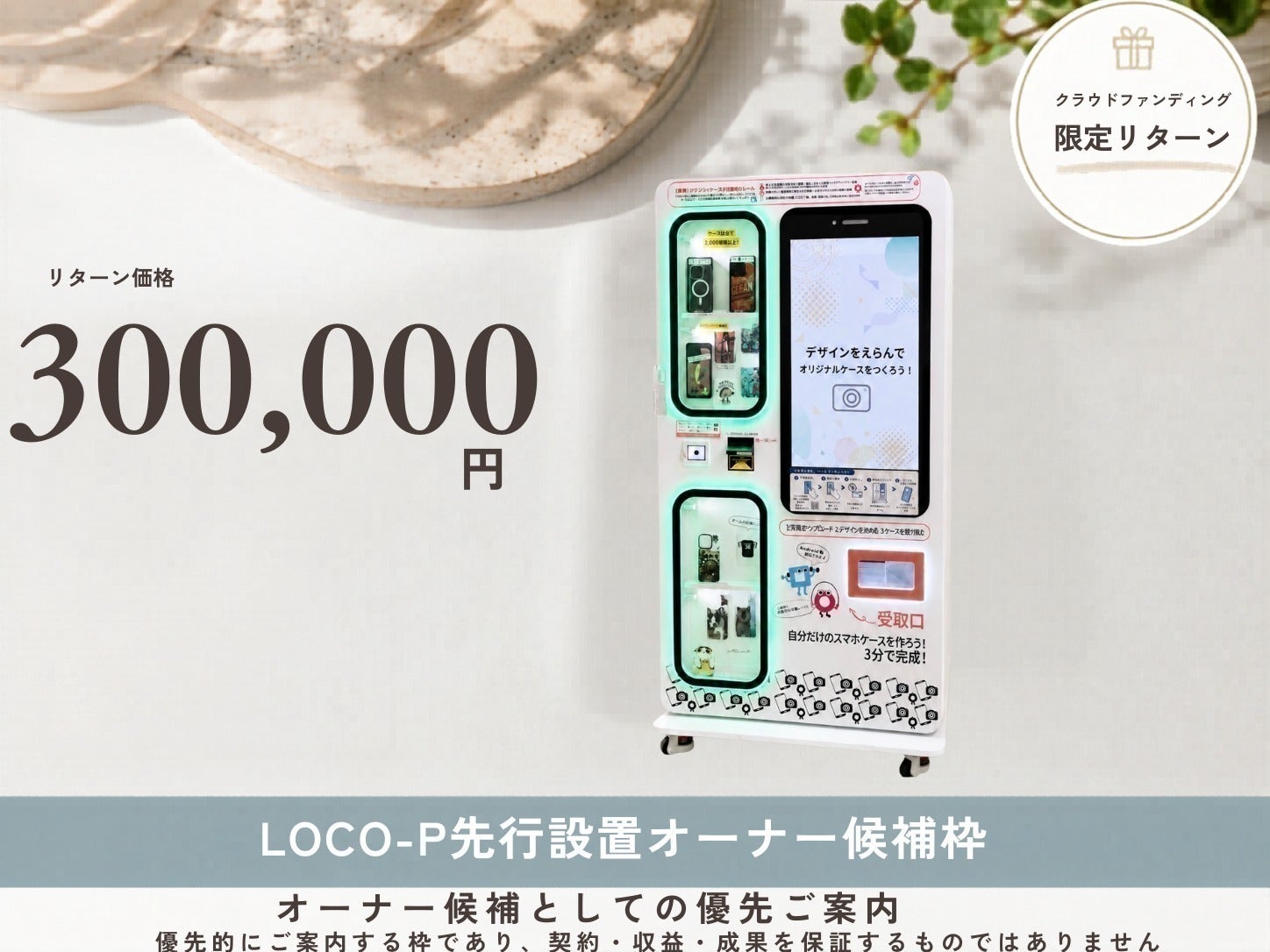 リターン画像