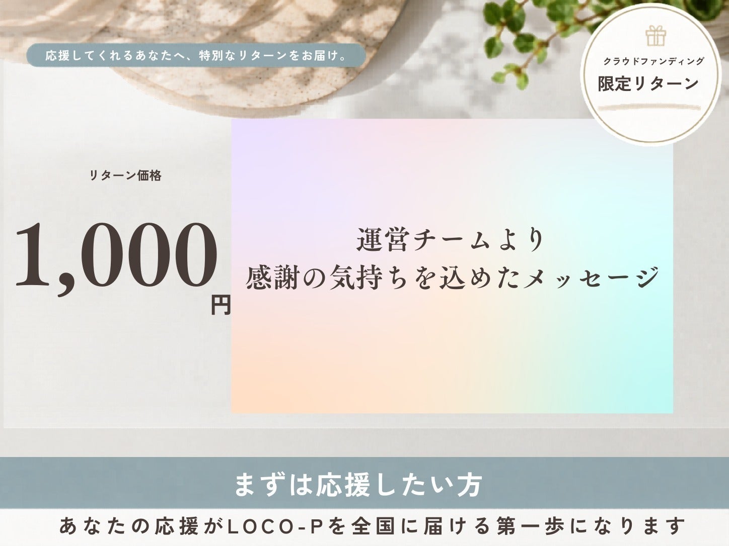 リターン画像