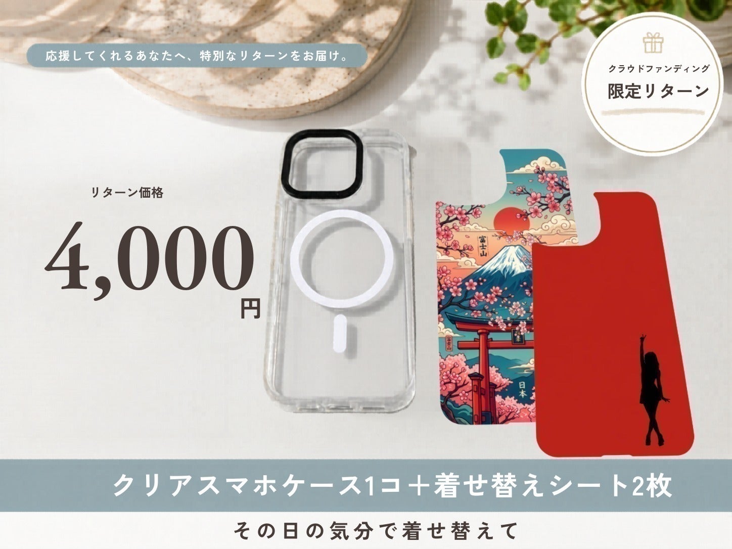 リターン画像