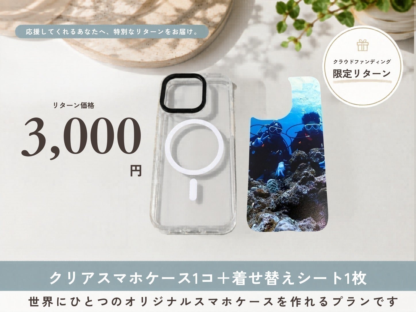 リターン画像