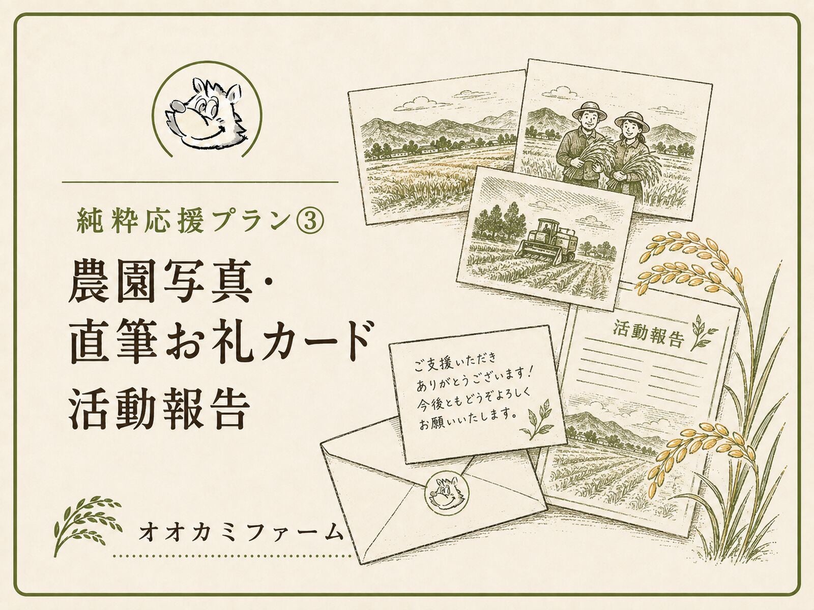リターン画像