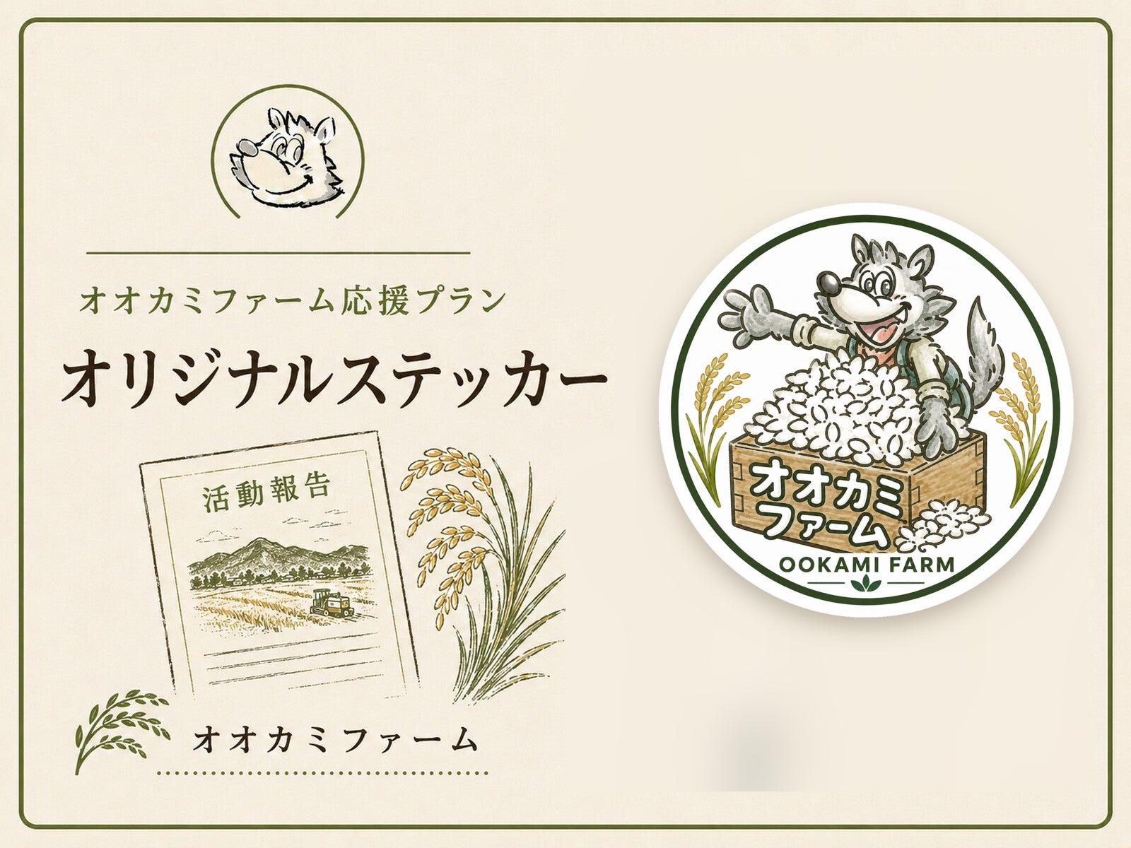 リターン画像