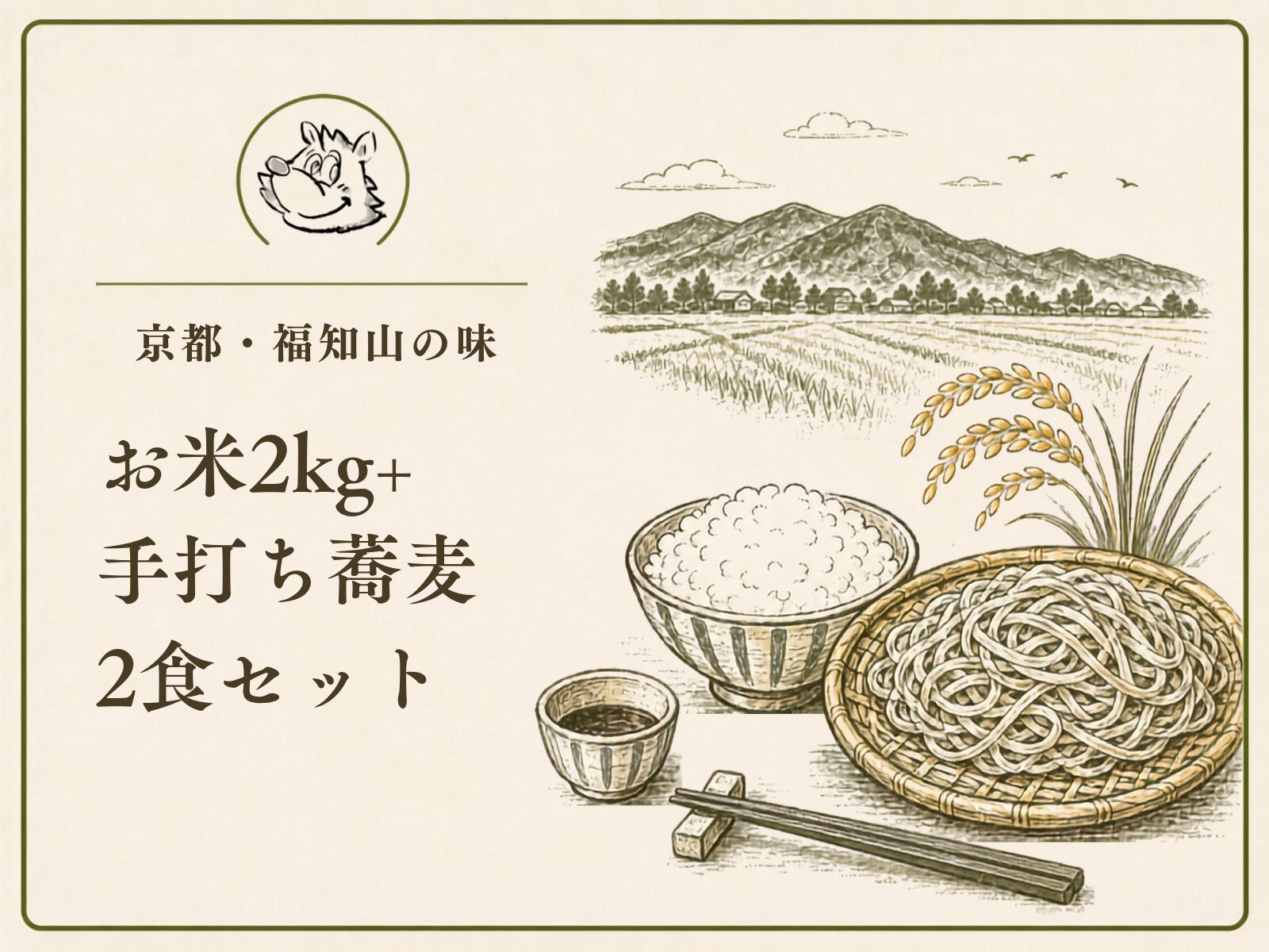 リターン画像