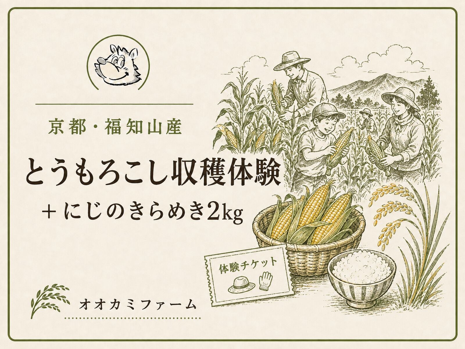 リターン画像