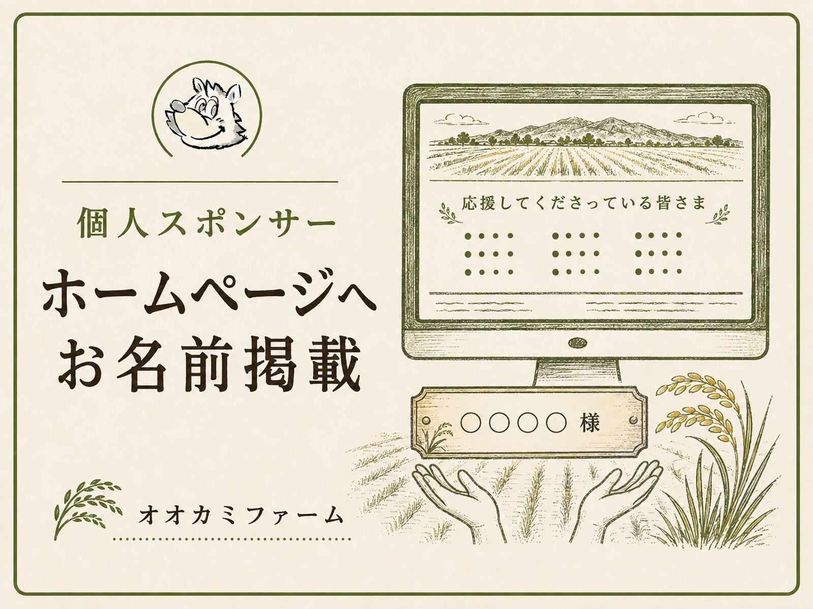 リターン画像