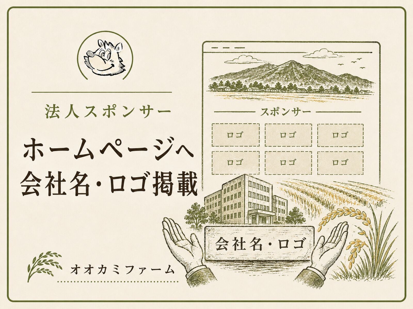 リターン画像