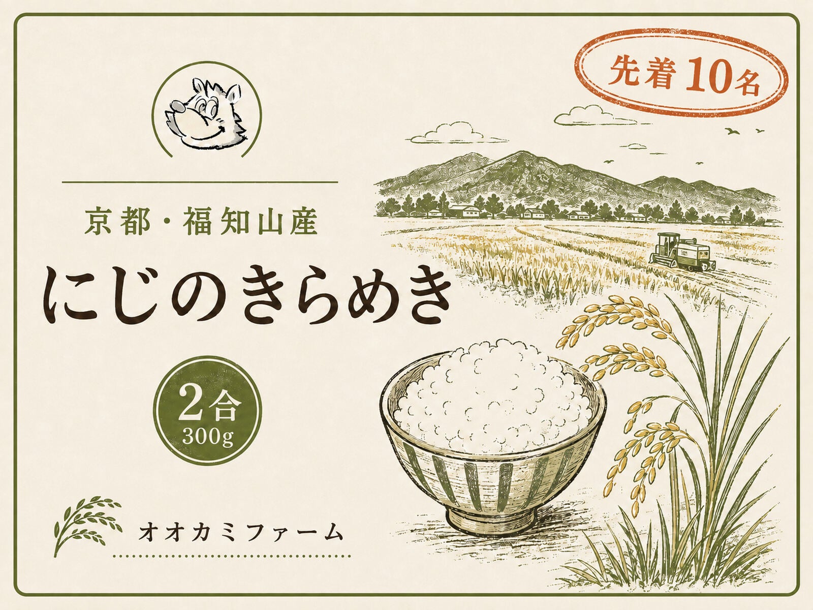 リターン画像