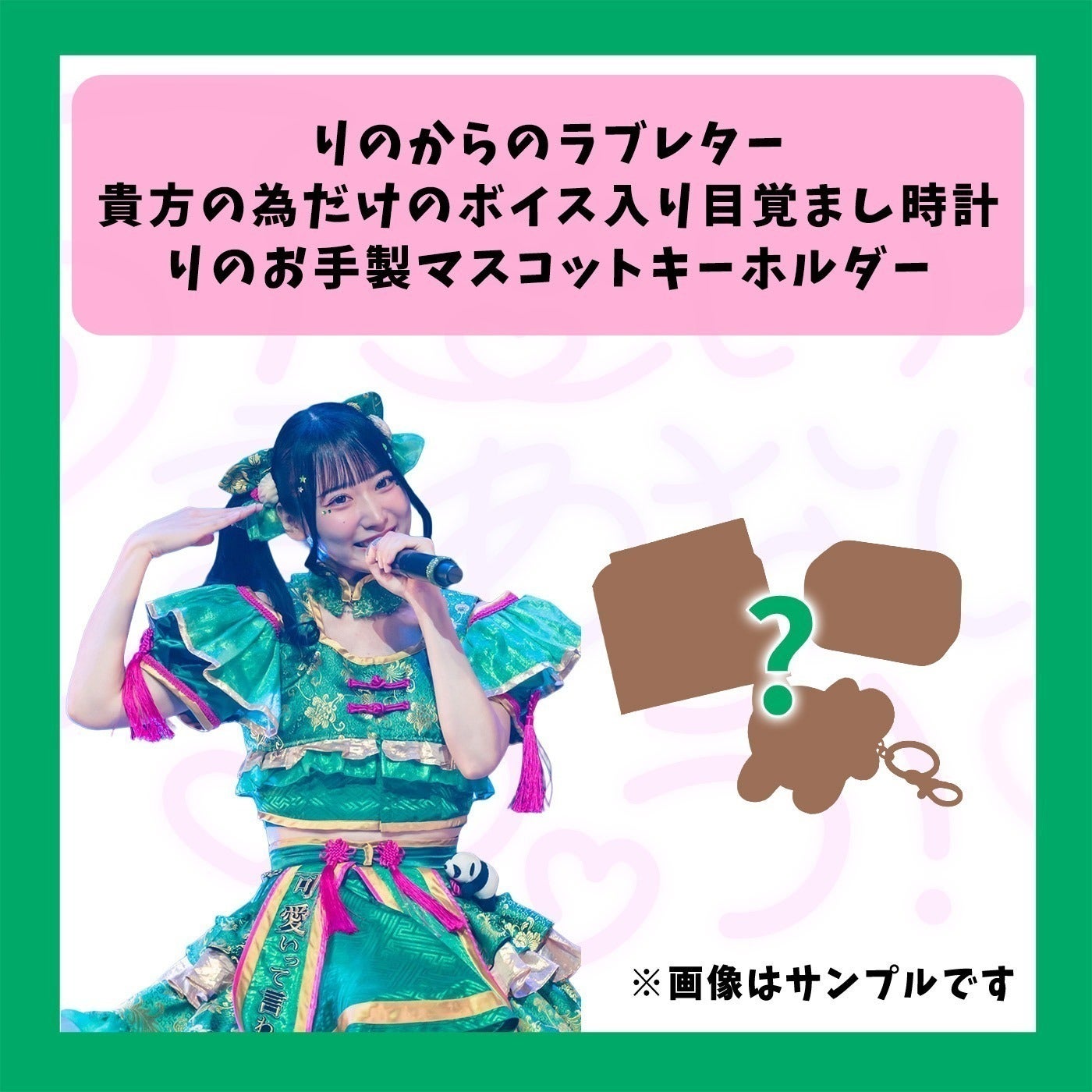 リターン画像