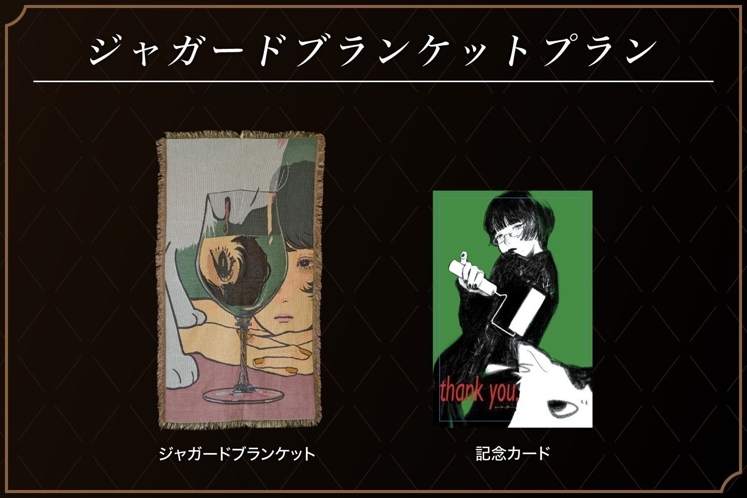 リターン画像