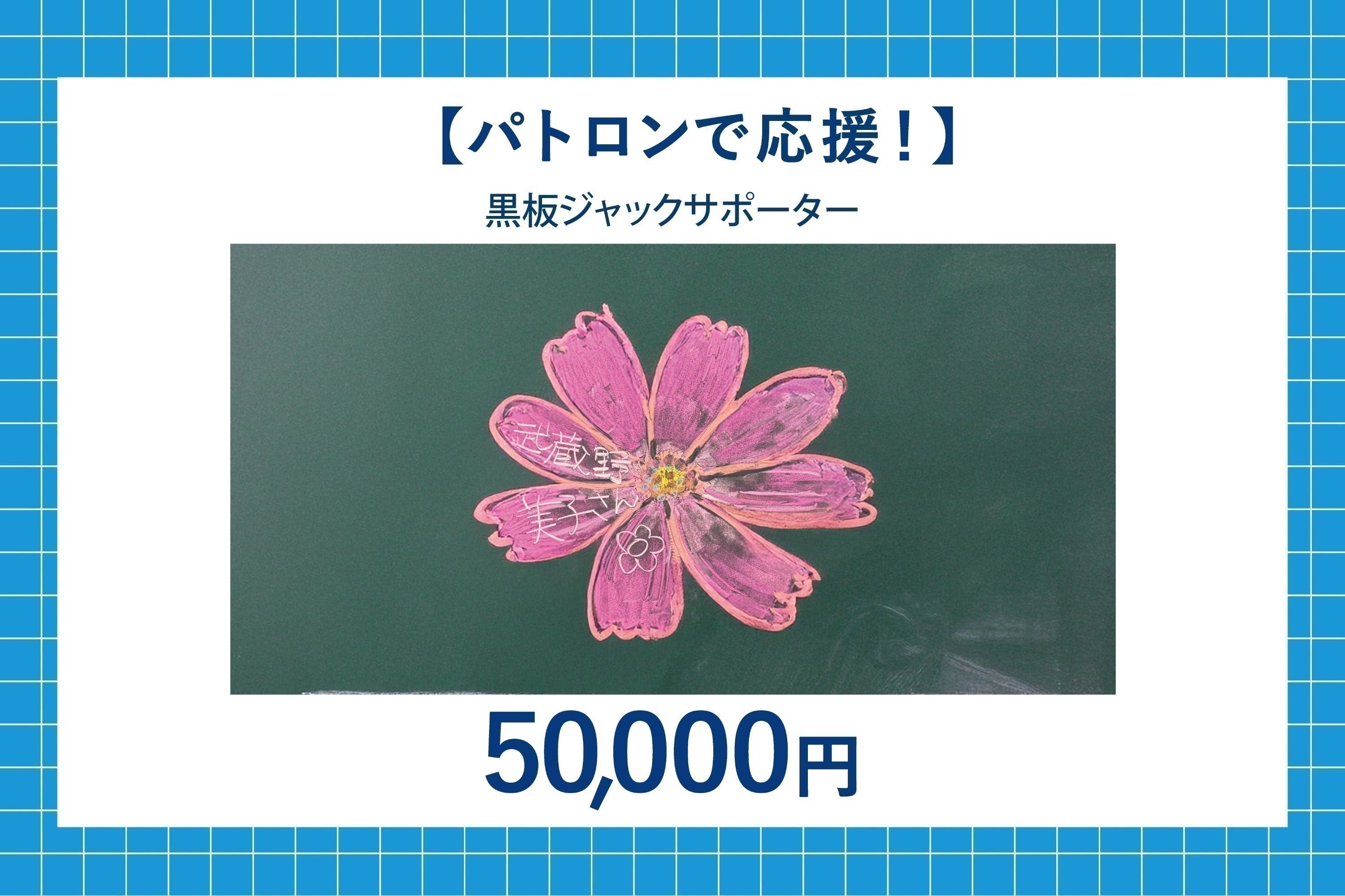 リターン画像